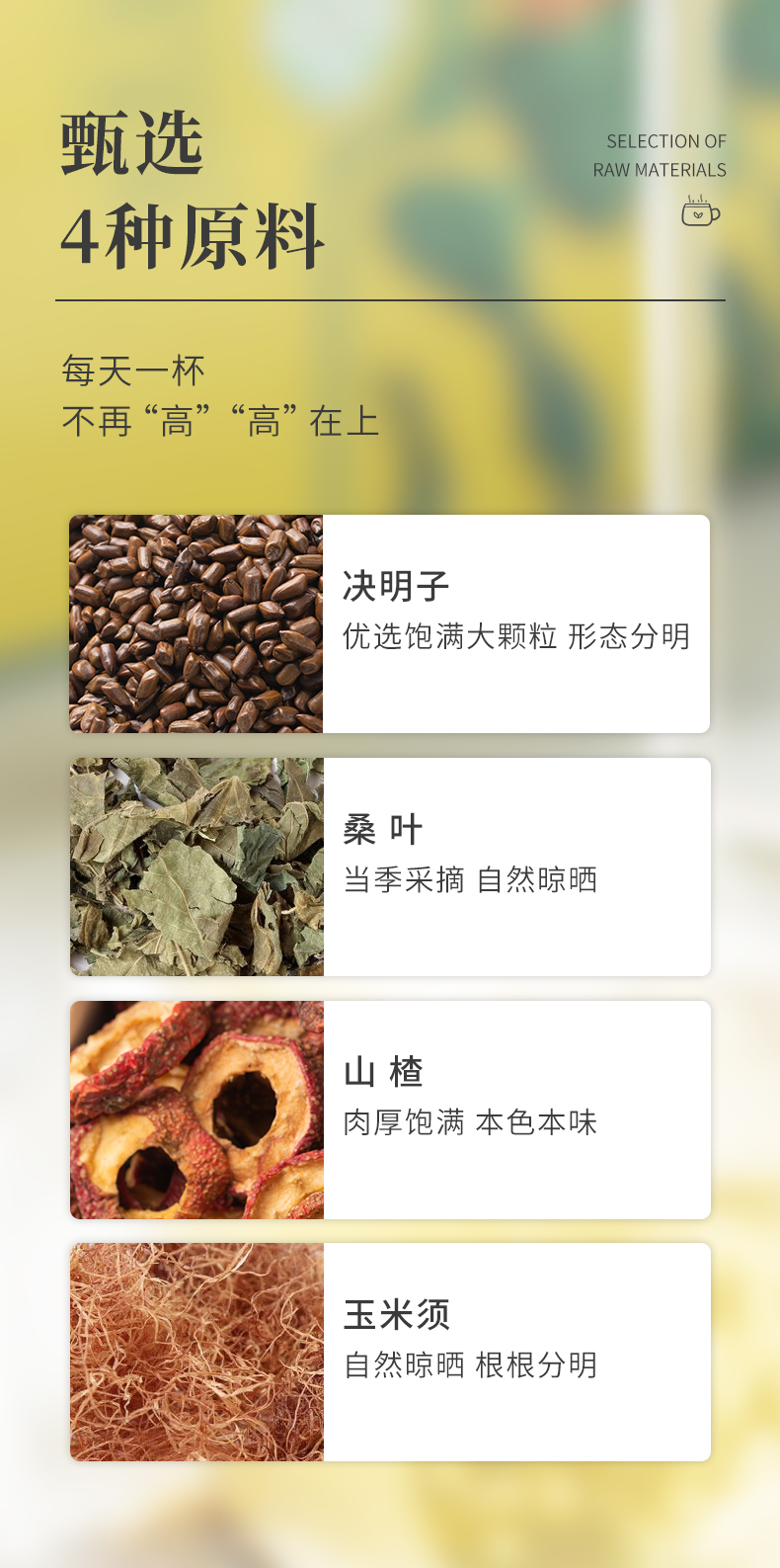 玉米须桑叶茶_03.jpg