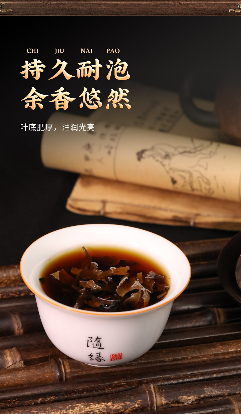 金花陈皮白茶2020_06.jpg