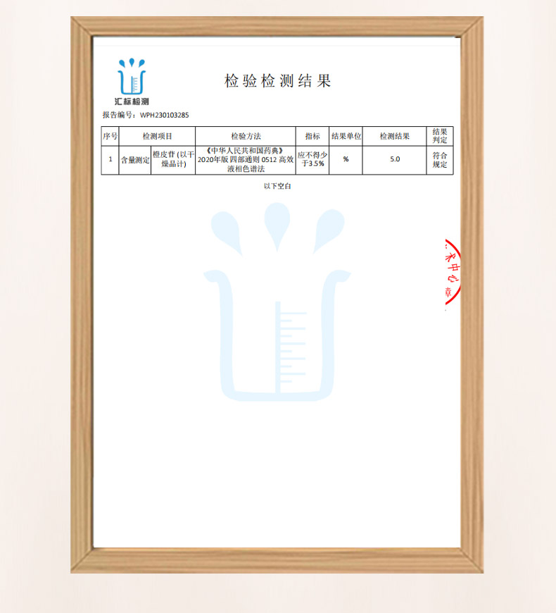 金花陈皮白茶2020_10.jpg