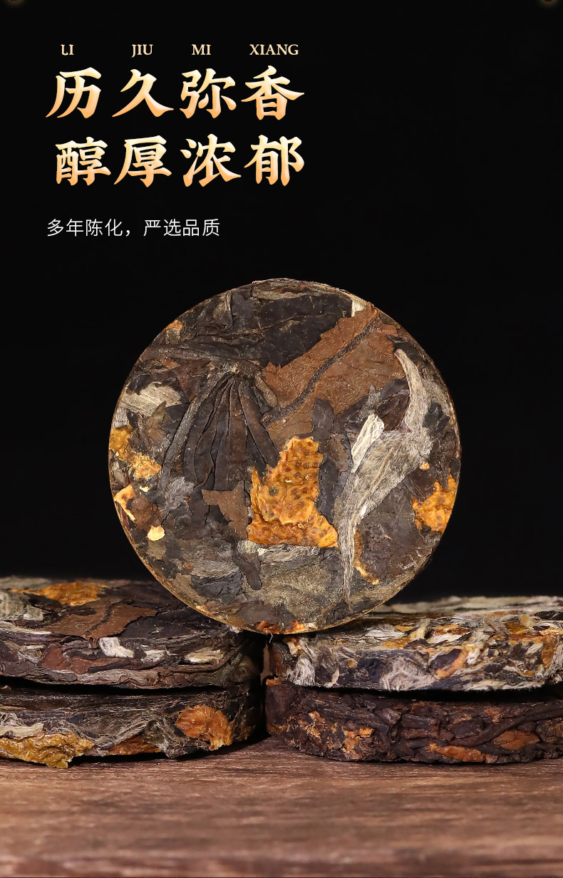 金花陈皮白茶2020_03.jpg