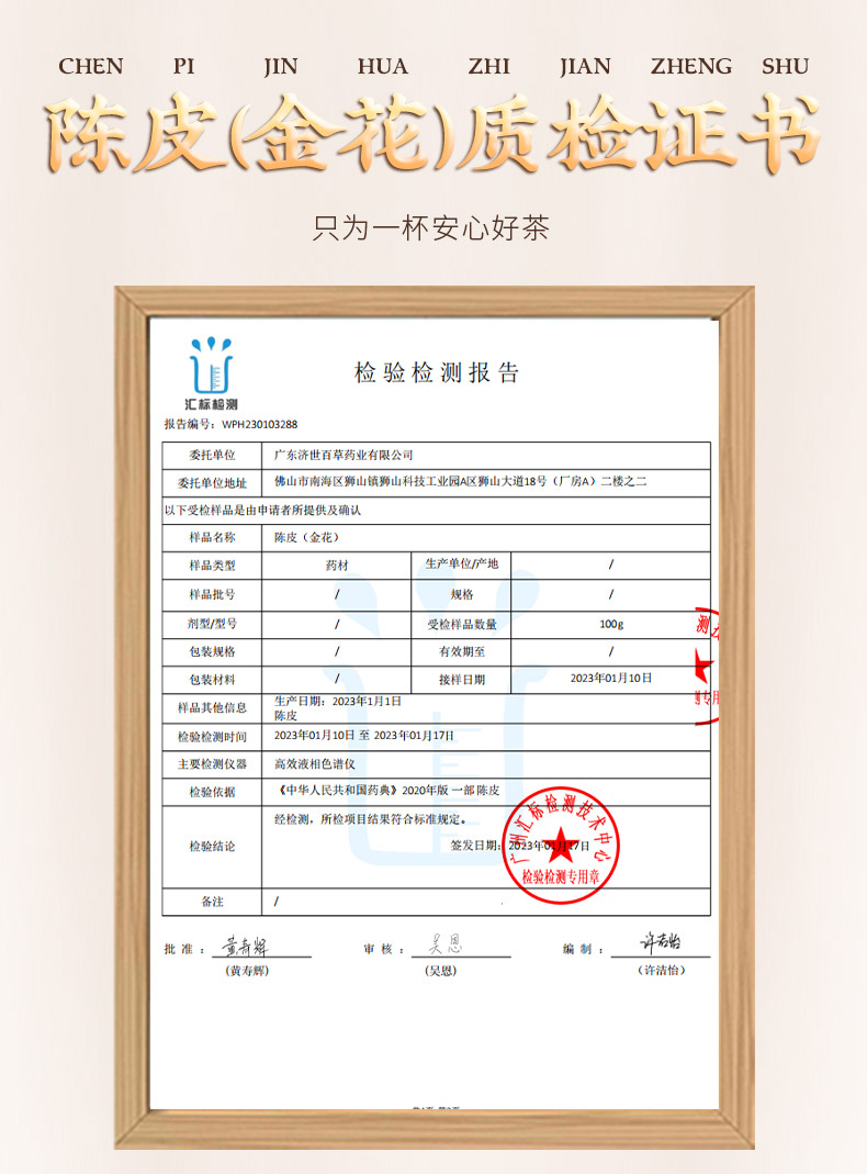 金花陈皮白茶2020_11.jpg