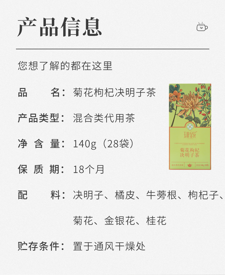 菊花枸杞_04.jpg