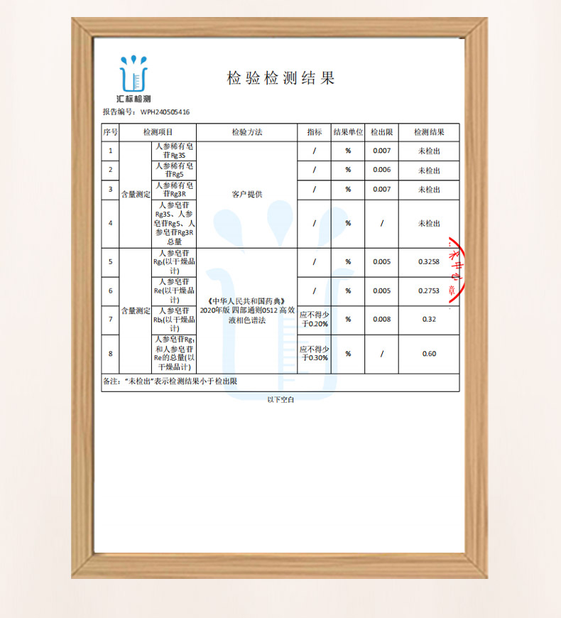 金花人参_11.jpg