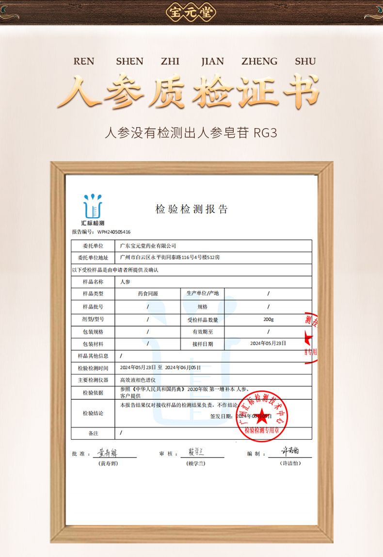 金花人参_10.jpg