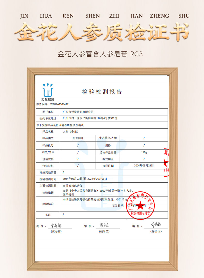金花人参_12.jpg