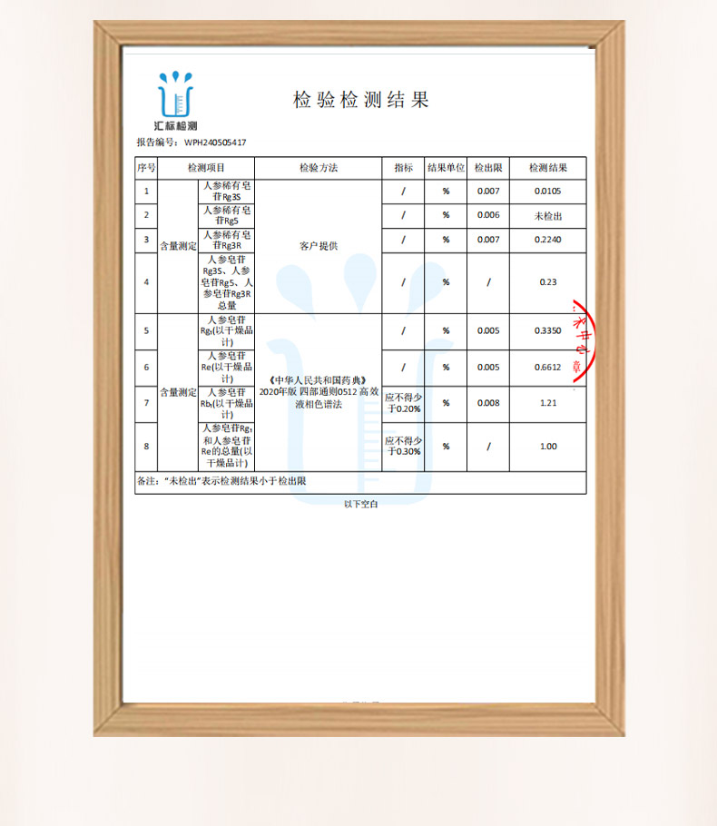 金花人参_13.jpg