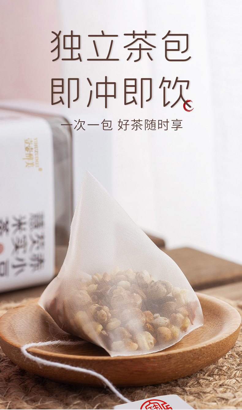 赤小豆薏米茶_06.jpg