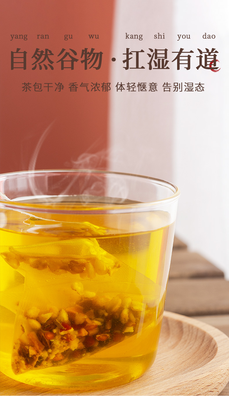 赤小豆薏米茶_03.jpg