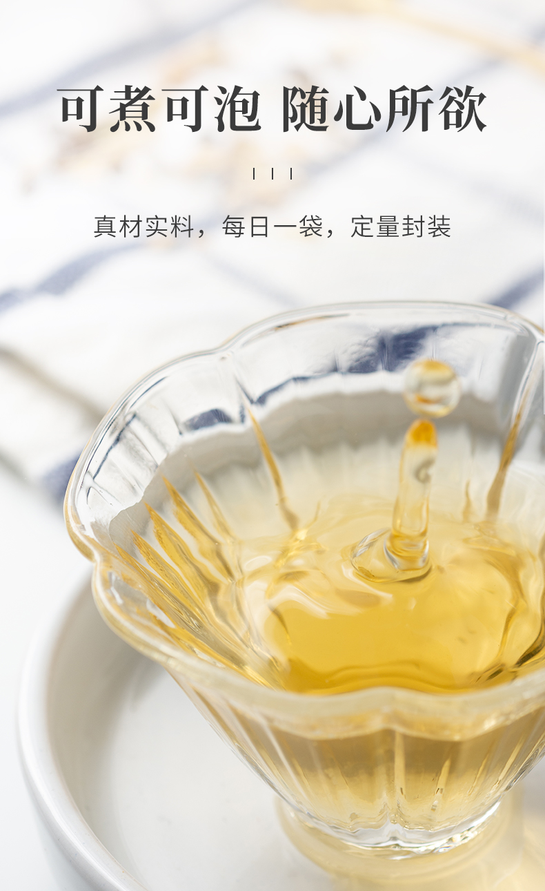 廿四味茶_09.jpg