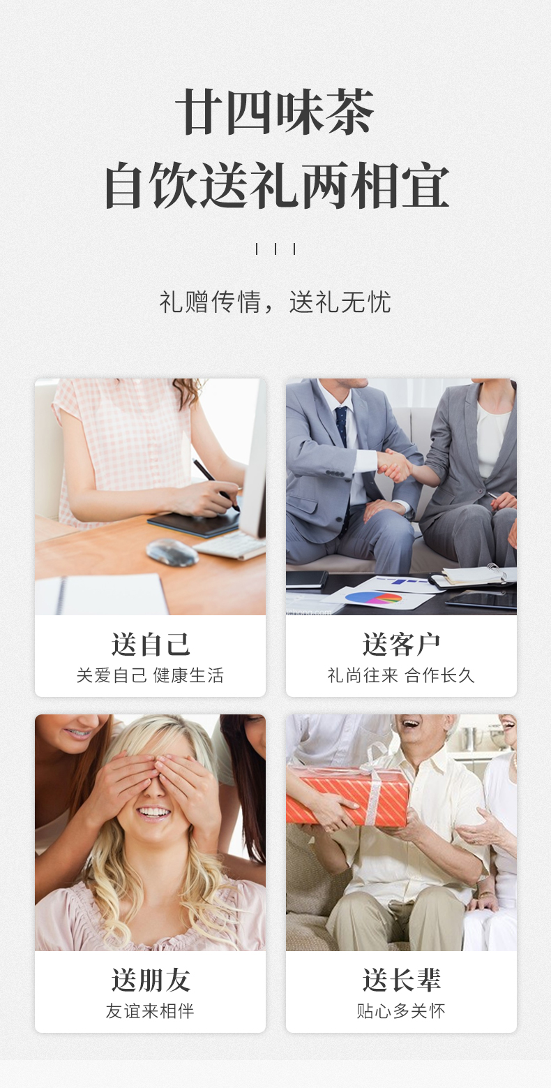 廿四味茶_06.jpg