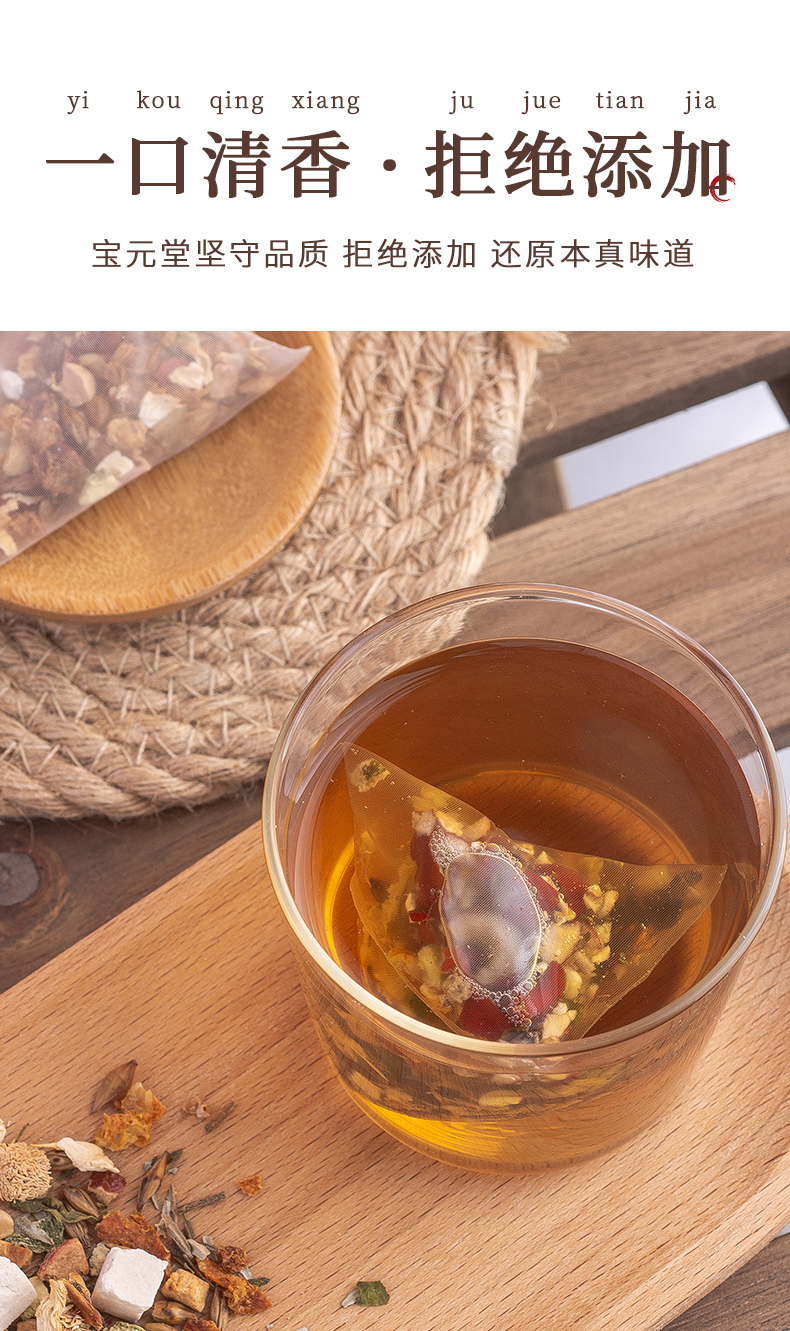 猴头菇丁香沙棘茶_09.jpg