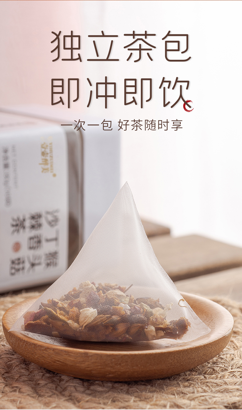 猴头菇丁香沙棘茶_06.jpg