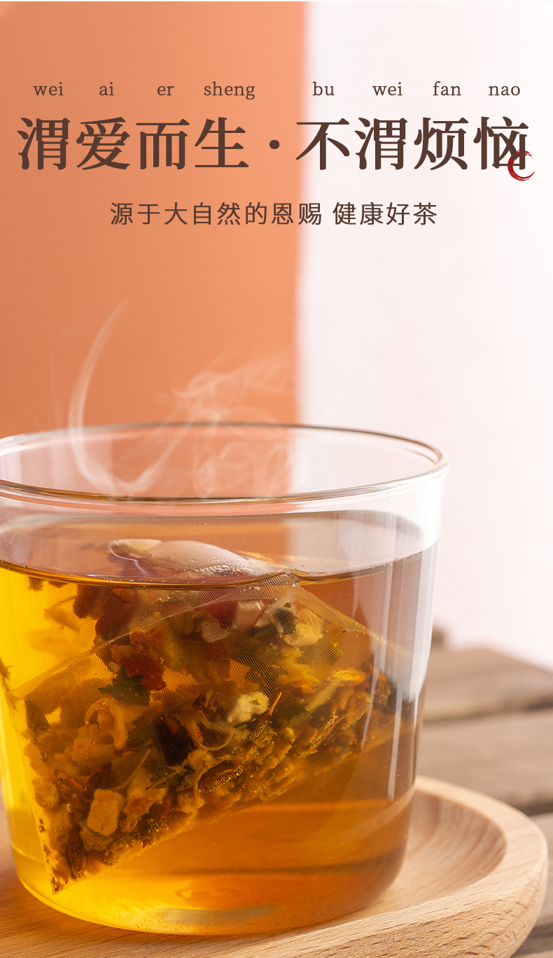 猴头菇丁香沙棘茶_03.jpg