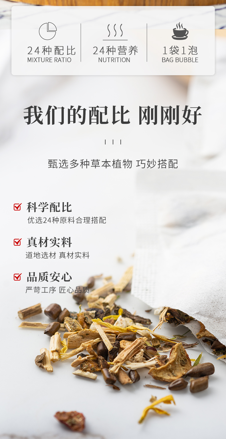 廿四味茶_02.jpg