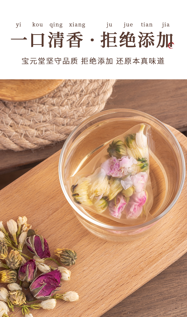 玫瑰菊花茉莉茶_08.jpg