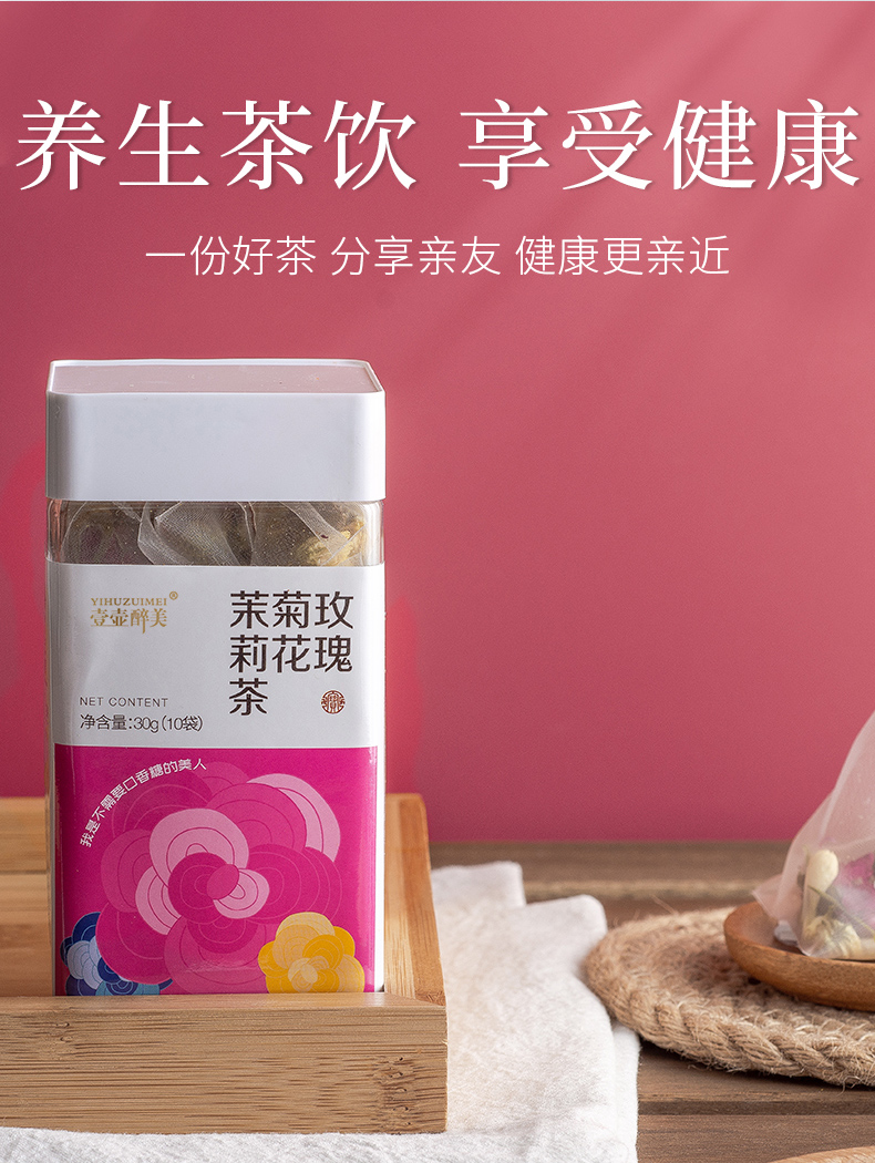 玫瑰菊花茉莉茶_07.jpg