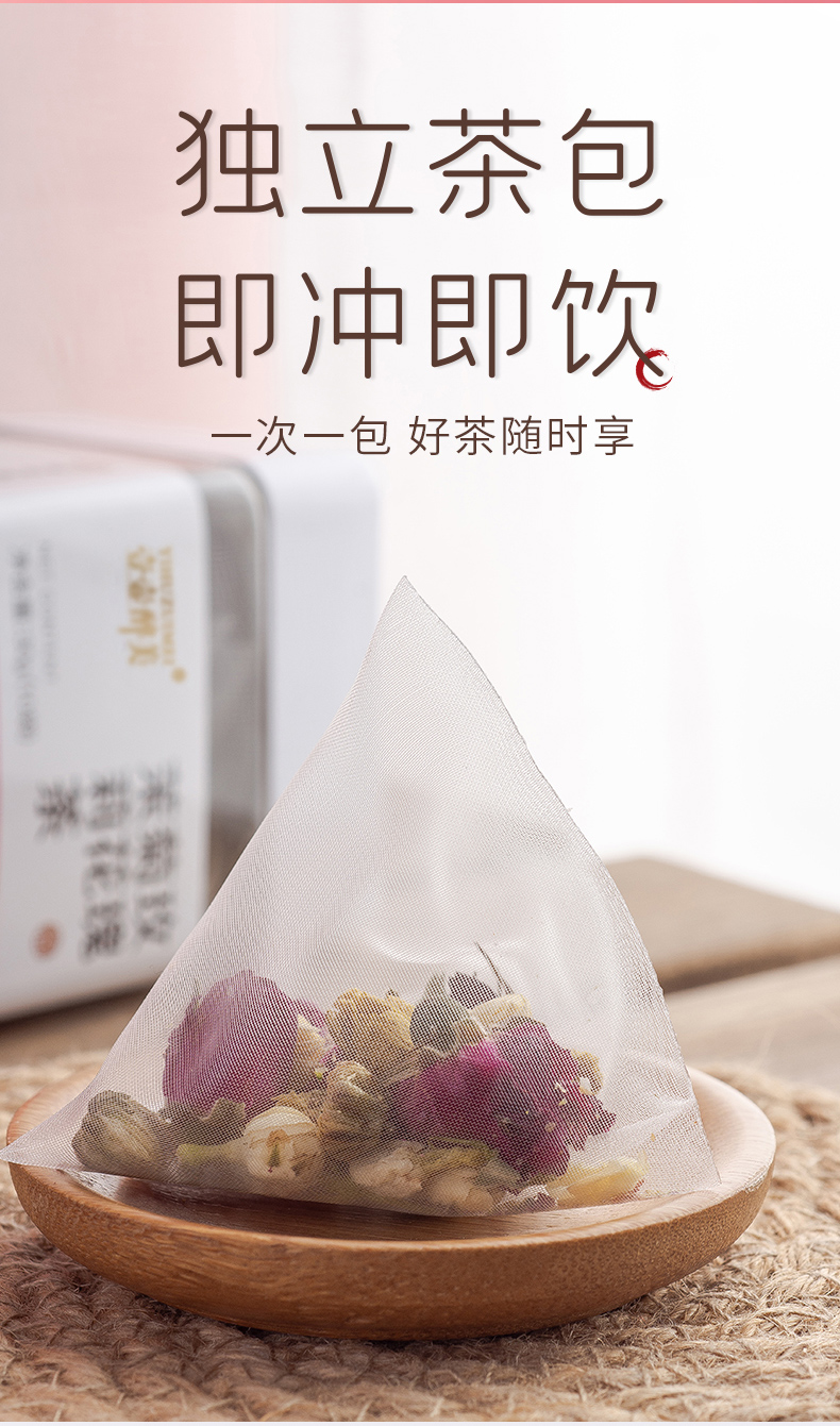 玫瑰菊花茉莉茶_05.jpg