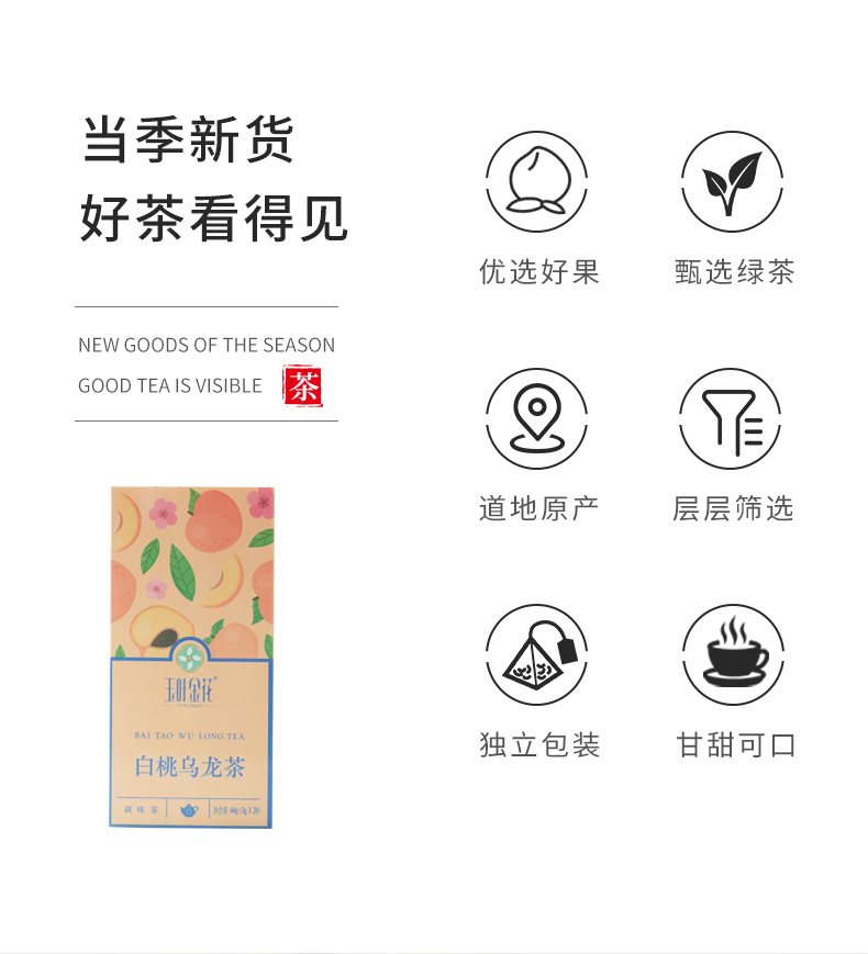 白桃乌龙_02.jpg