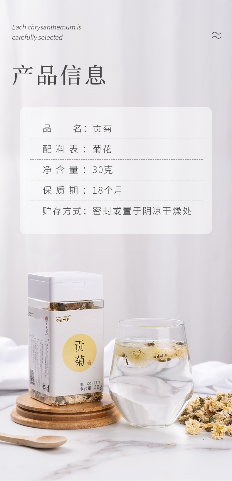 贡菊-06.jpg