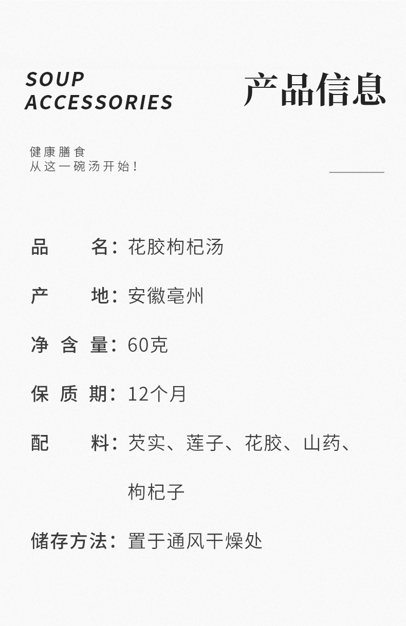 花胶枸杞汤_05.jpg