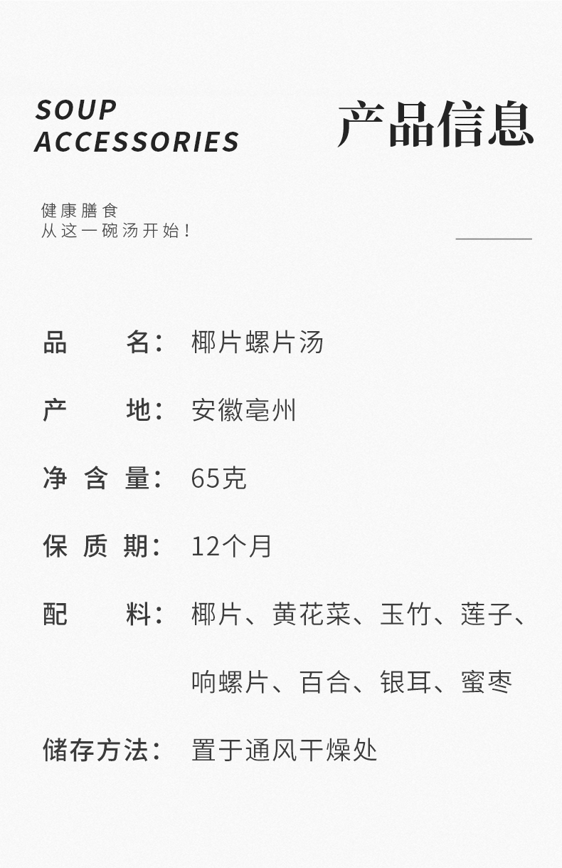 椰片螺片汤_05.jpg