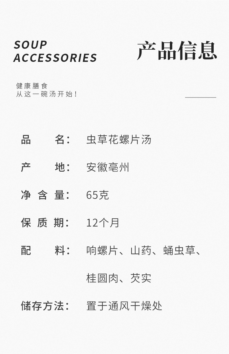 虫草家螺片汤_05.jpg