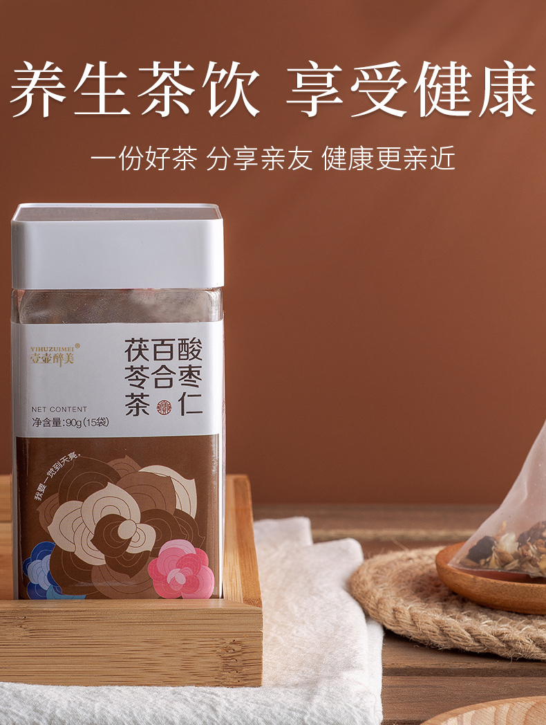 枣酸仁百合茯苓茶_08.jpg