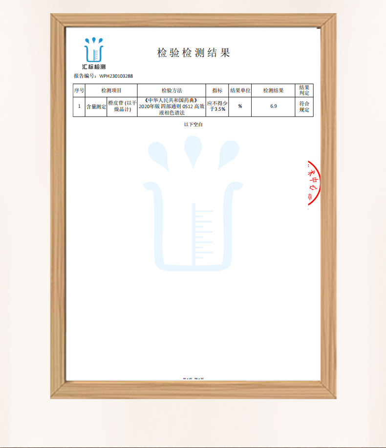 金花陈皮_12.jpg