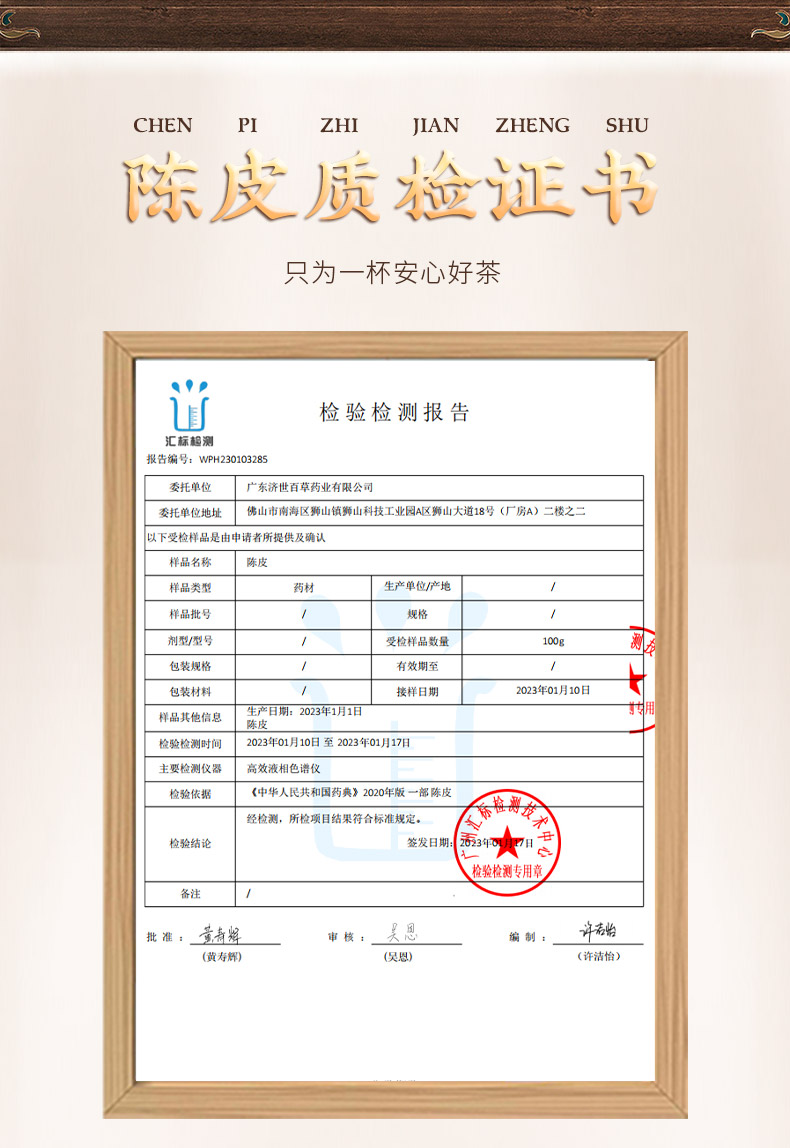 金花陈皮_09.jpg