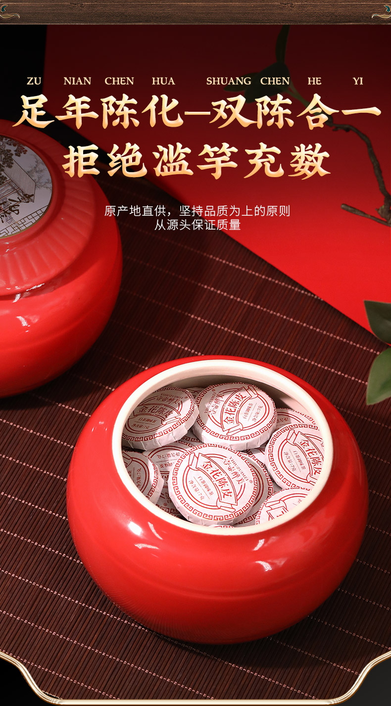 金花陈皮_04.jpg