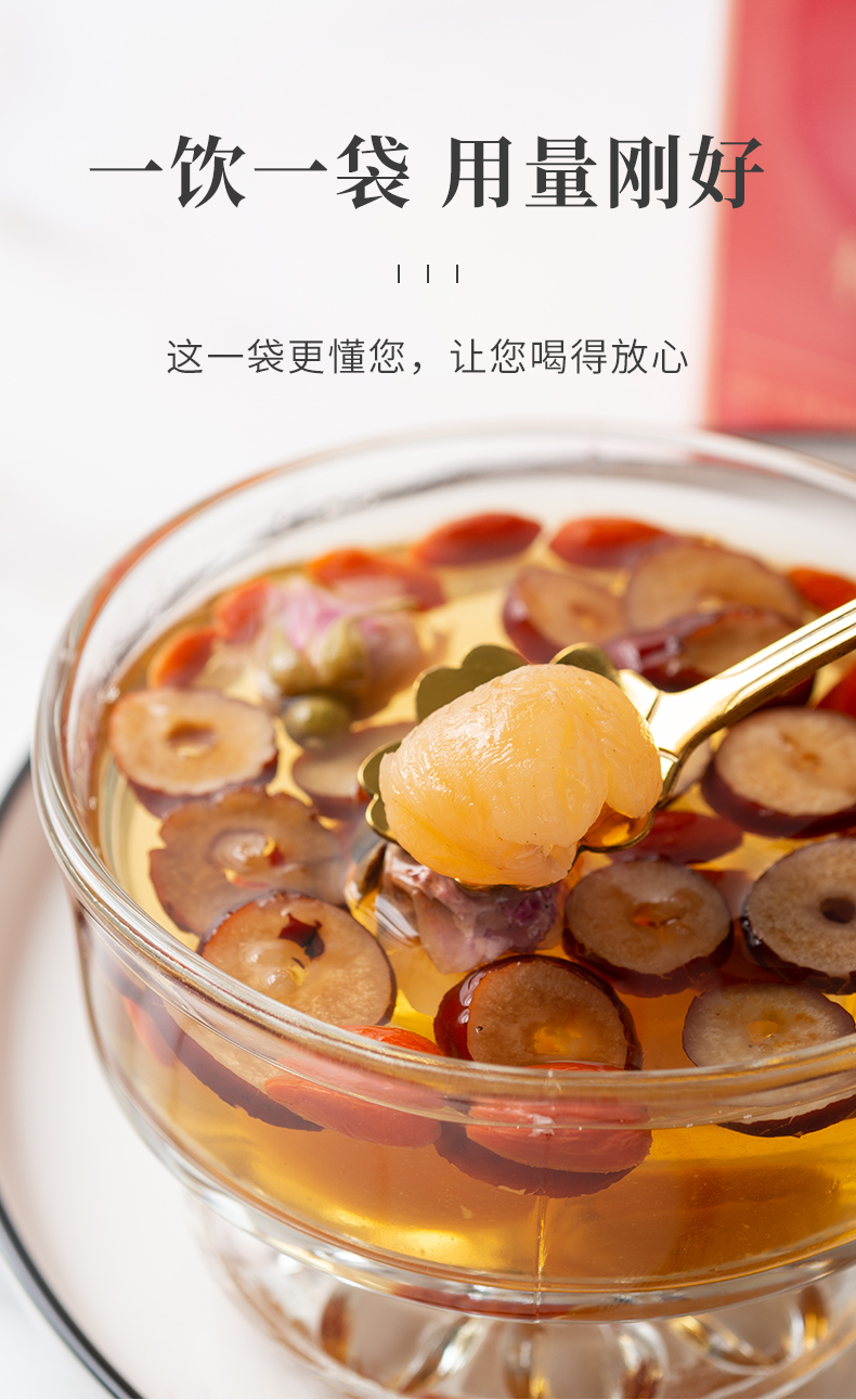 红枣桂圆枸杞玫瑰茶_07.jpg