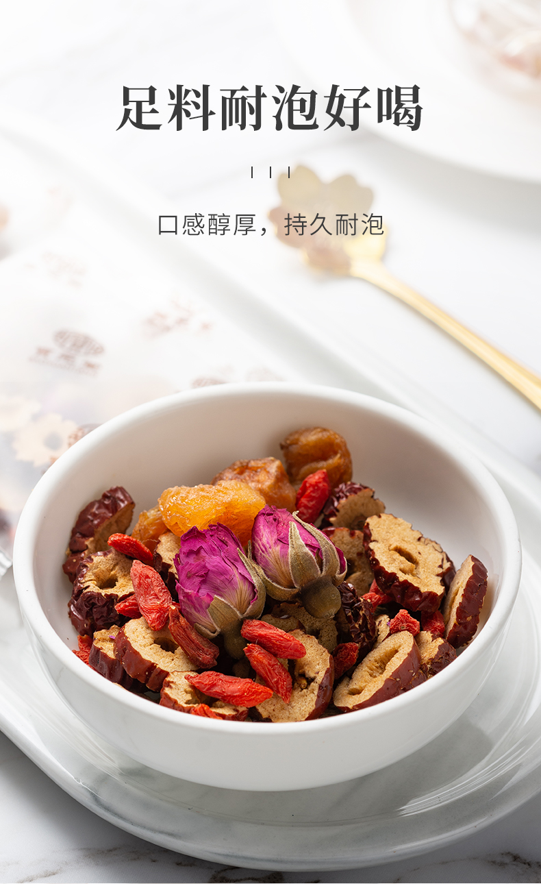 红枣桂圆枸杞玫瑰茶_08.jpg