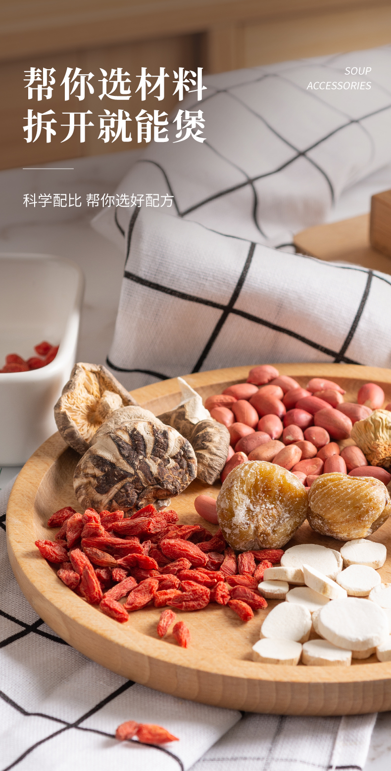 花菇姬松茸汤_04.jpg