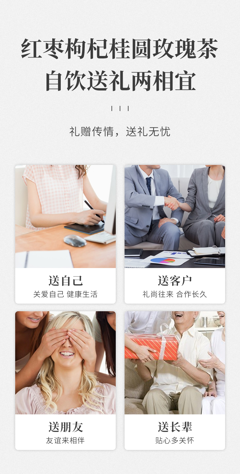 红枣桂圆枸杞玫瑰茶_06.jpg