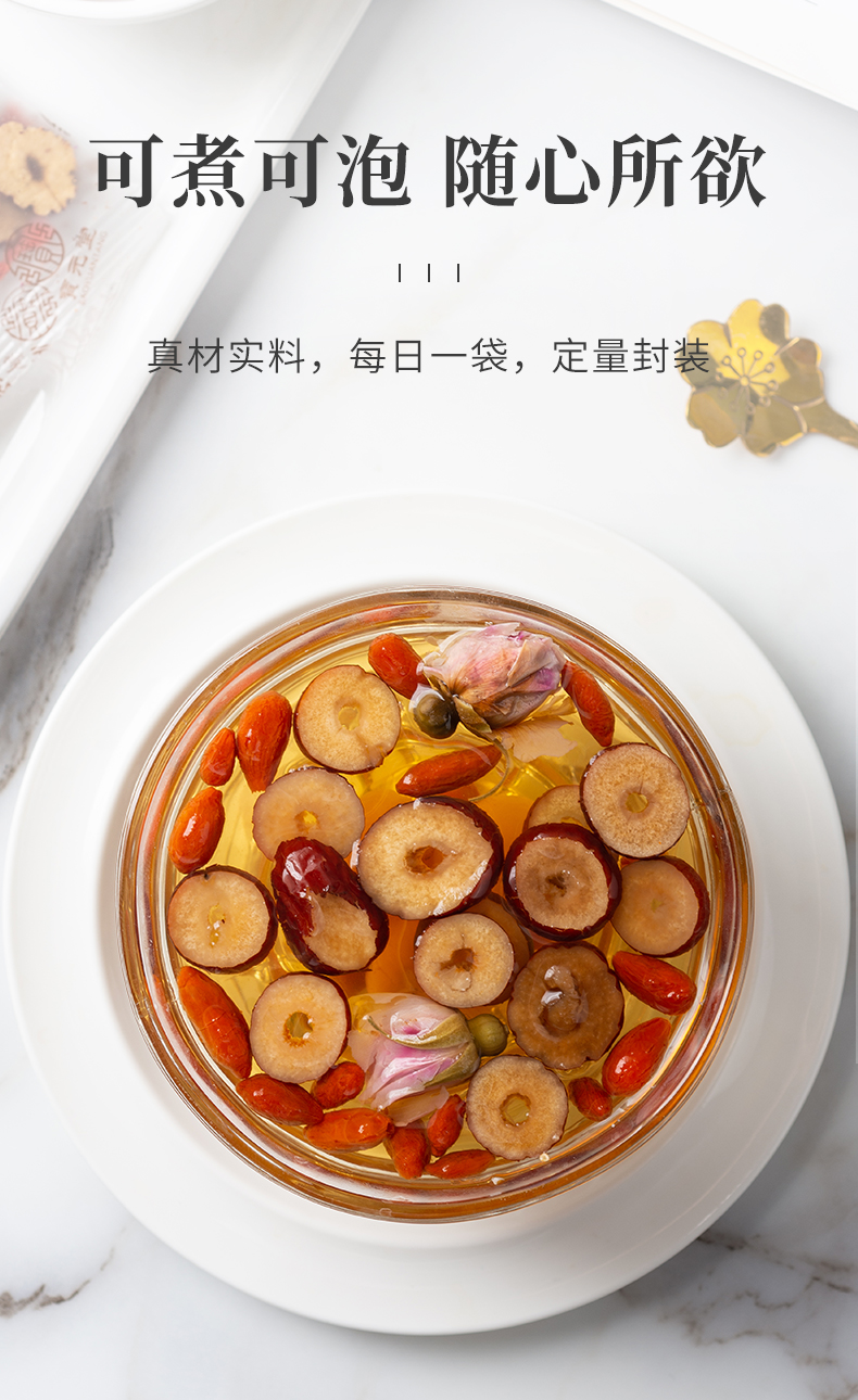红枣桂圆枸杞玫瑰茶_09.jpg
