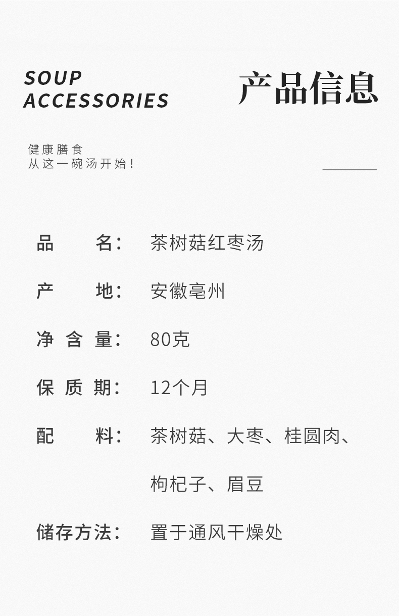 茶树菇_05.jpg
