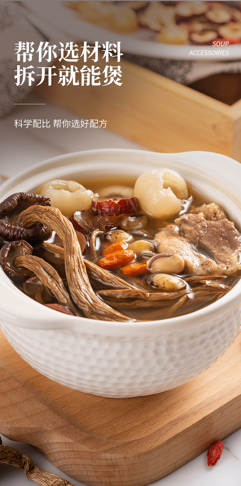 茶树菇_04.jpg