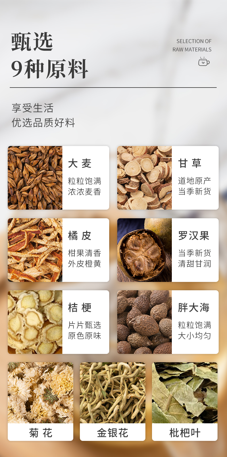 胖大海罗汉果菊花茶_03.jpg