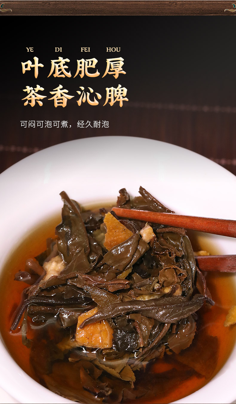 金花陈皮普洱2019+陈皮白茶2020_06.jpg