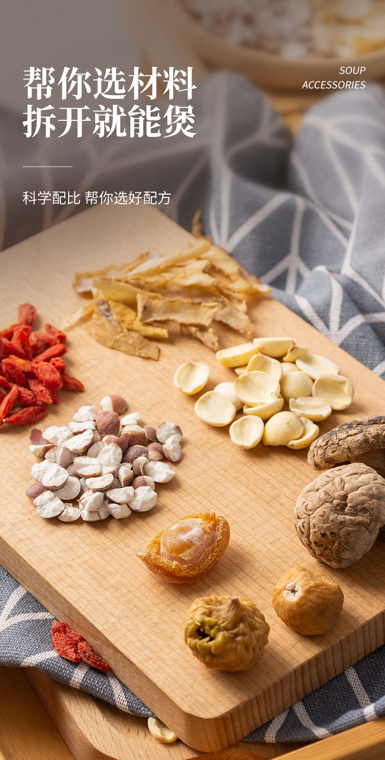 鲍鱼花菇枸杞_04.jpg