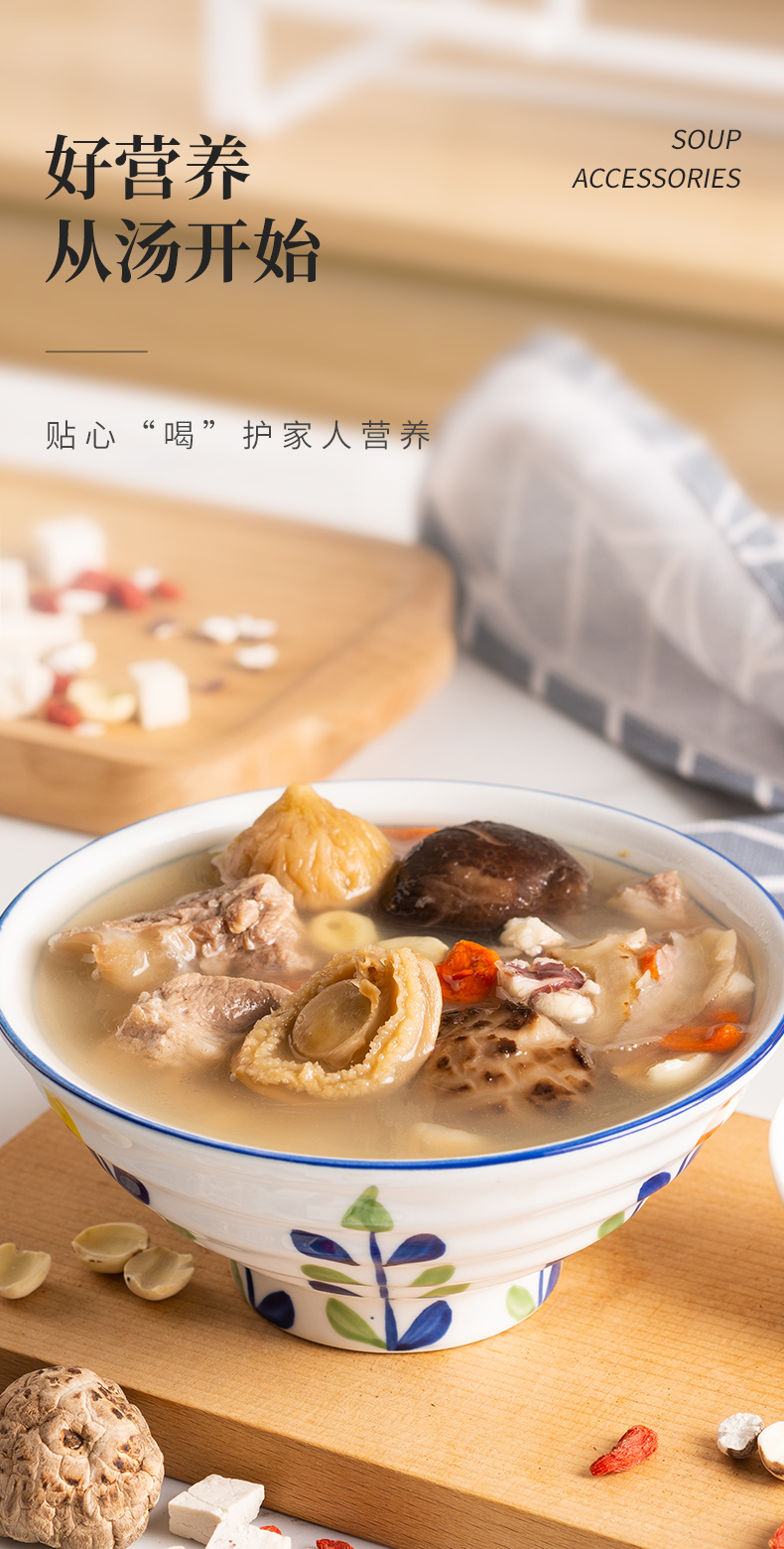鲍鱼花菇枸杞_08.jpg