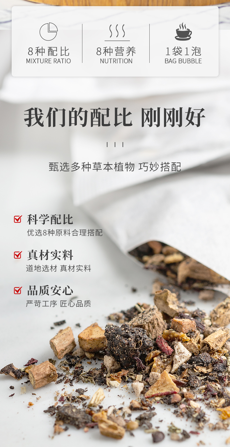 山楂乌梅茶_02.jpg