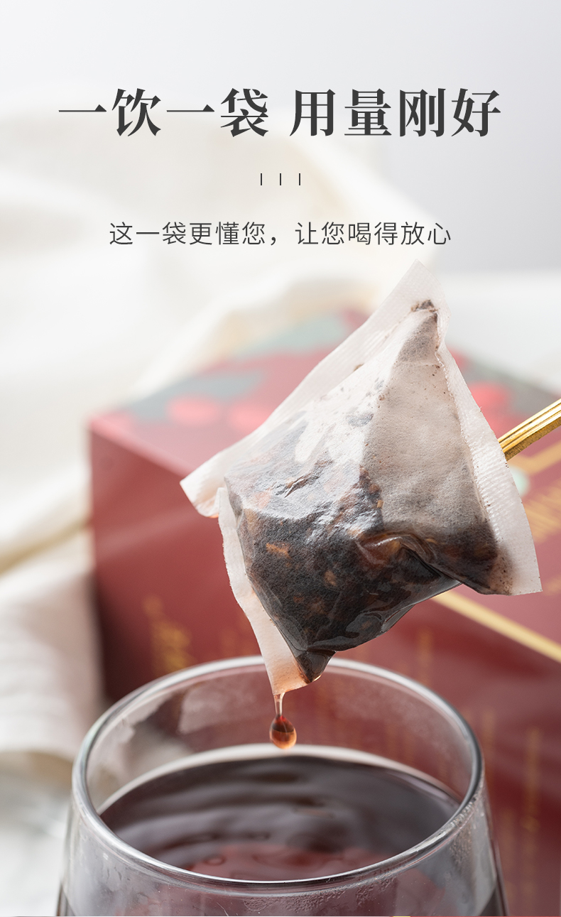山楂乌梅茶_07.jpg