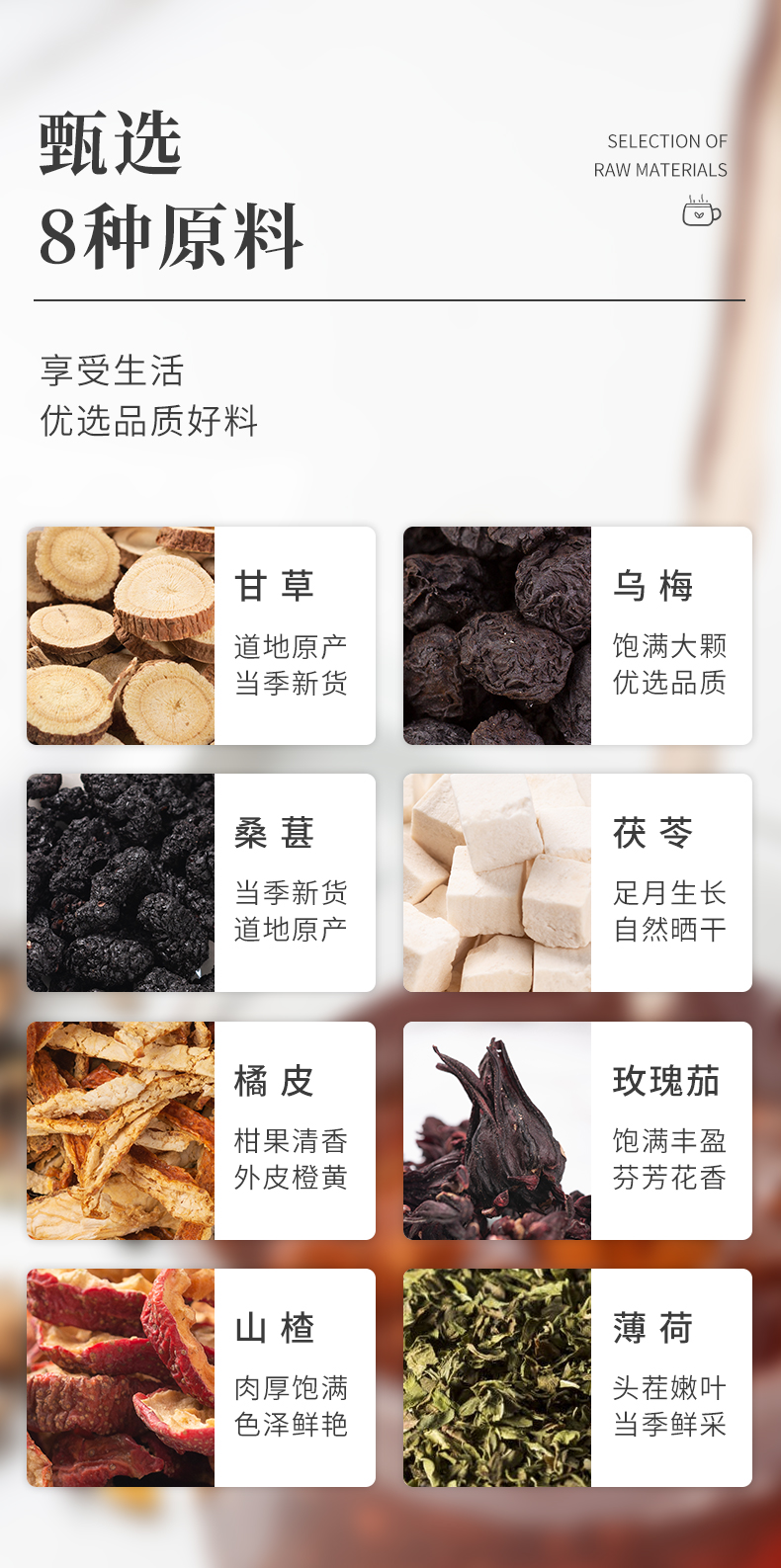 山楂乌梅茶_03.jpg
