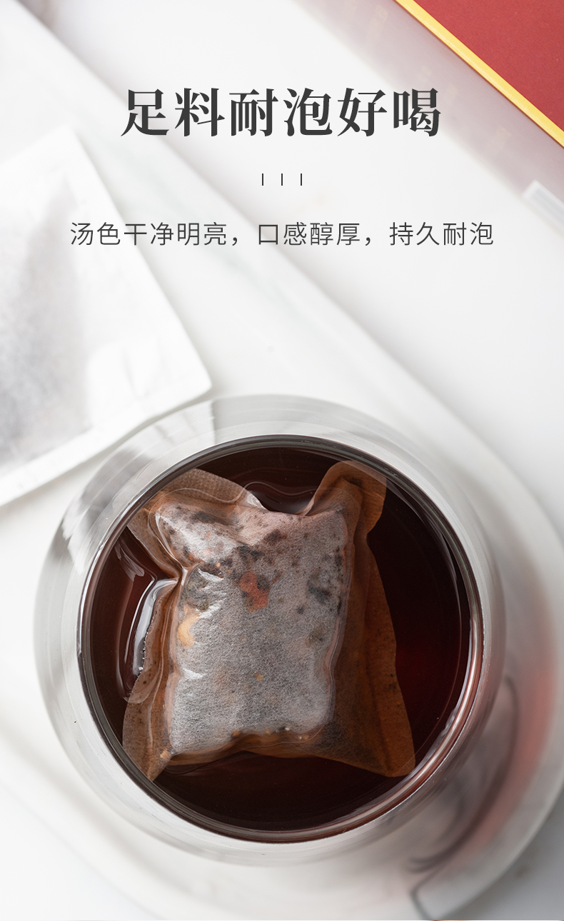 山楂乌梅茶_08.jpg