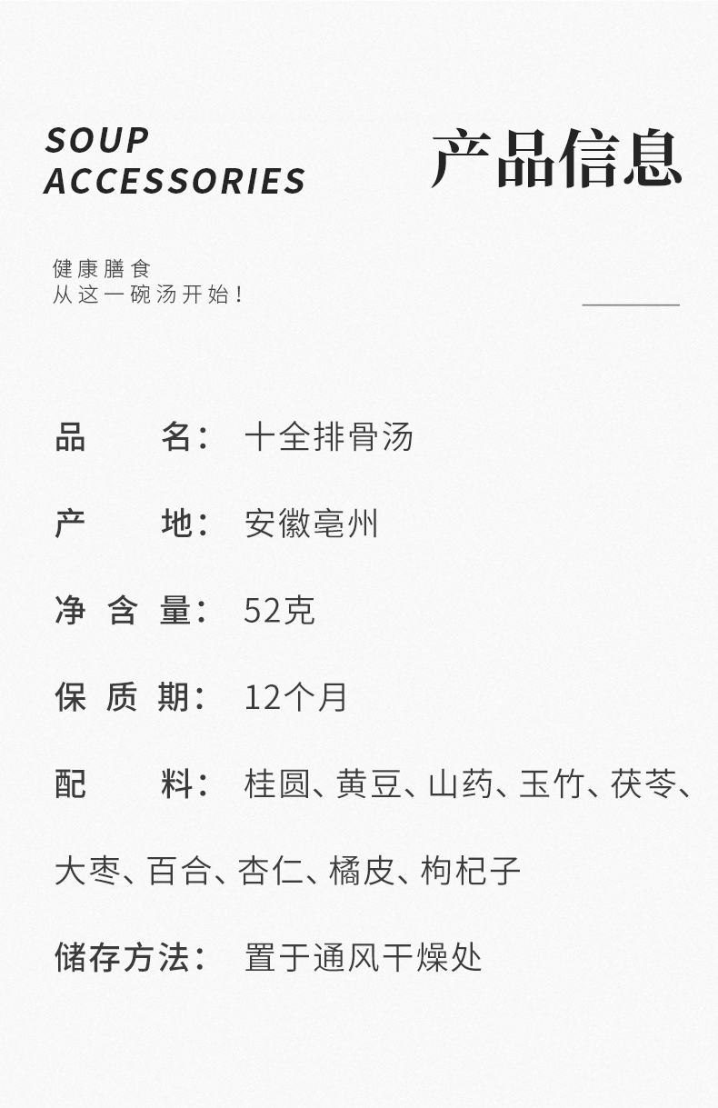 十全排骨汤_05.jpg