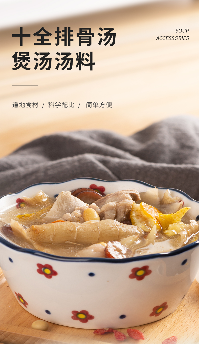 十全排骨汤_01.jpg