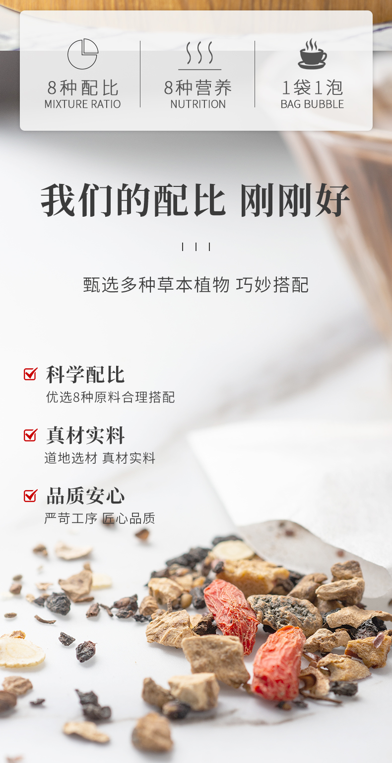 人参五宝茶_02.jpg