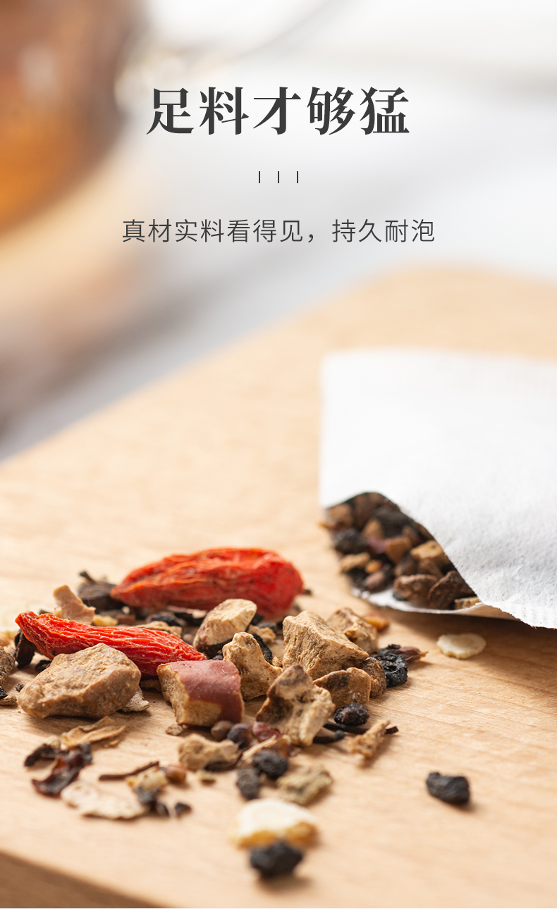 人参五宝茶_08.jpg