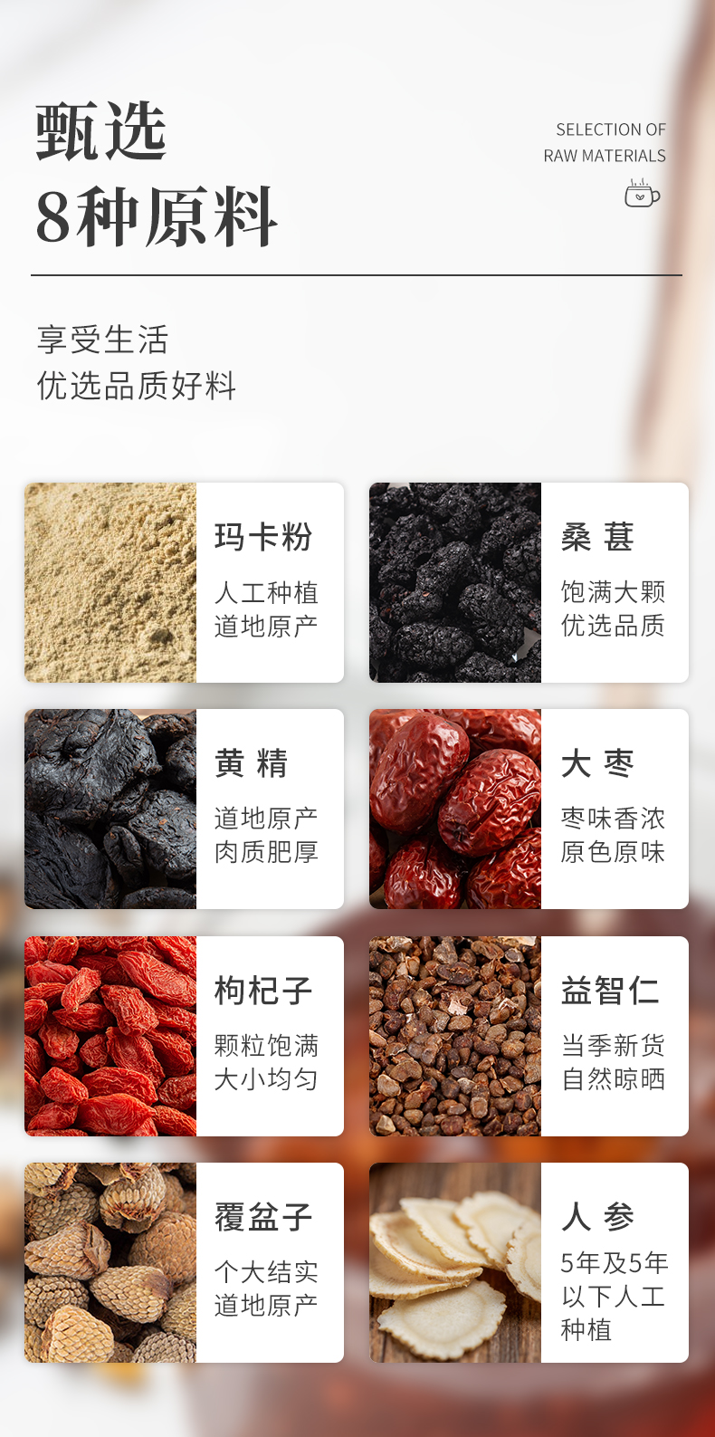 人参五宝茶_03.jpg